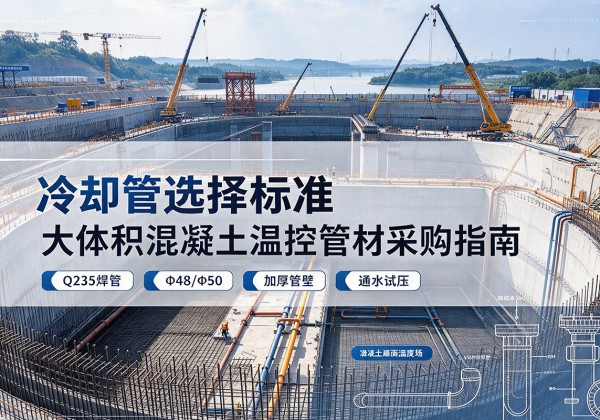 庐阳冷却管选择标准